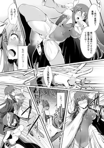 Page 56 of Heroine Pinch Vol.2 - preview thumbnail