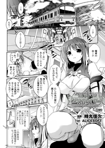 Page 6 of Heroine Pinch Vol.2 - preview thumbnail