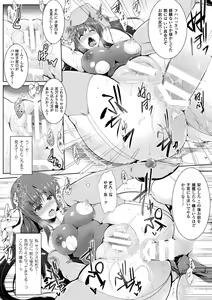 Page 64 of Heroine Pinch Vol.2 - preview thumbnail
