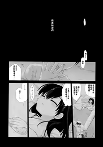 Page 22 of Ikkousen-shiki Propose - preview thumbnail