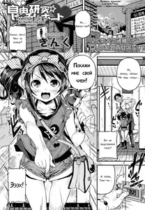 Jiyuukenkyuu Bitch Report — hentai manga cover on Fhentai