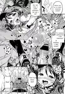 Page 19 of Jiyuukenkyuu Bitch Report - preview thumbnail