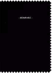 Page 23 of Majo Datanpen Monogatari - preview thumbnail