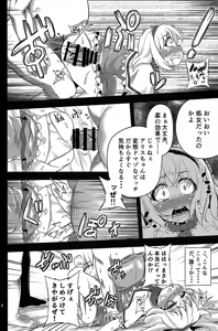 Page 6 of Majo Datanpen Monogatari - preview thumbnail