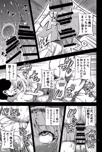 Page 7 of Majo Datanpen Monogatari - preview thumbnail