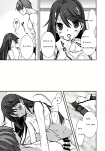 Page 13 of Shitsumushitsu de no Chiisana Vacances - preview thumbnail