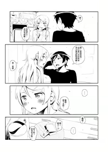 Page 12 of Hoshikuzu Namida 3 - preview thumbnail