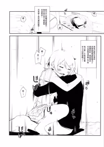 Page 19 of Hoshikuzu Namida 3 - preview thumbnail