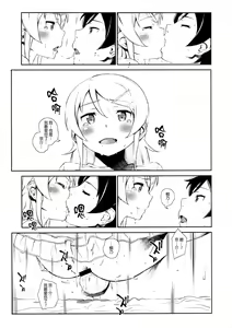 Page 22 of Hoshikuzu Namida 3 - preview thumbnail