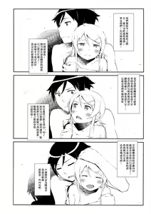 Page 31 of Hoshikuzu Namida 3 - preview thumbnail
