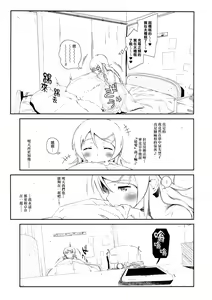 Page 34 of Hoshikuzu Namida 3 - preview thumbnail