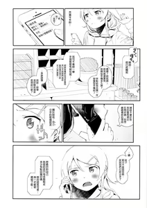 Page 35 of Hoshikuzu Namida 3 - preview thumbnail