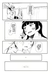 Page 36 of Hoshikuzu Namida 3 - preview thumbnail