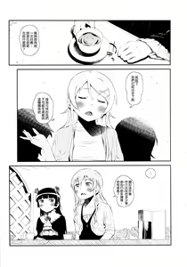 Page 4 of Hoshikuzu Namida 3 - preview thumbnail