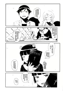Page 5 of Hoshikuzu Namida 3 - preview thumbnail
