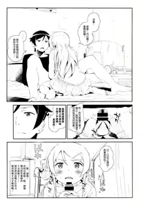 Page 8 of Hoshikuzu Namida 3 - preview thumbnail