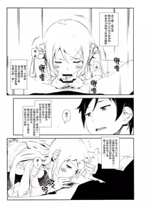 Page 10 of Hoshikuzu Namida 3 - preview thumbnail