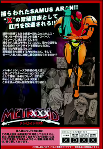 Page 46 of Metroid XXX - preview thumbnail
