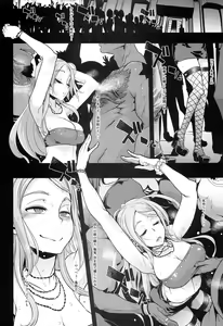 Page 40 of TSF Monogatari Append 2.0 - preview thumbnail