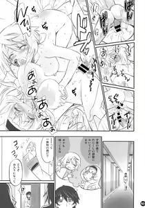 Page 23 of IMAGINE!! ~Iikara Souzou Shite!!~ - preview thumbnail