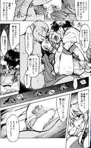 Page 13 of Hime Kishi Tame 3 - preview thumbnail