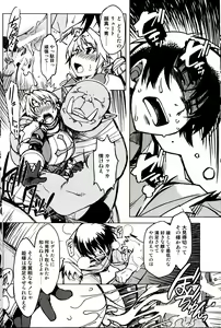 Page 14 of Hime Kishi Tame 3 - preview thumbnail