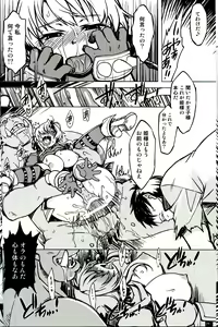 Page 24 of Hime Kishi Tame 3 - preview thumbnail