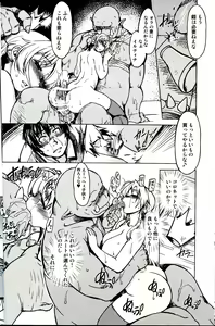 Page 26 of Hime Kishi Tame 3 - preview thumbnail