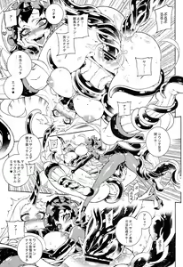 Page 11 of Shinkaiseikan ~Kouwan Ritou~ - preview thumbnail