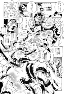 Page 20 of Shinkaiseikan ~Kouwan Ritou~ - preview thumbnail