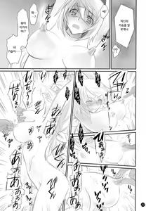 Page 23 of I Do My Best For You - preview thumbnail