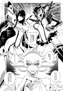 Page 5 of KISS LOVE KISS - preview thumbnail