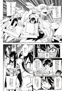 Page 6 of KISS LOVE KISS - preview thumbnail