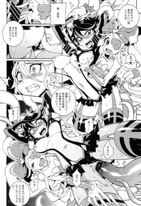 Page 8 of KISS LOVE KISS - preview thumbnail