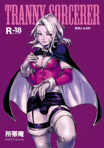 Tranny Sorcerer — hentai manga cover on Fhentai
