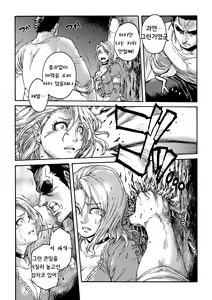 Page 14 of Tranny Sorcerer - preview thumbnail