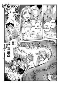 Page 20 of Tranny Sorcerer - preview thumbnail