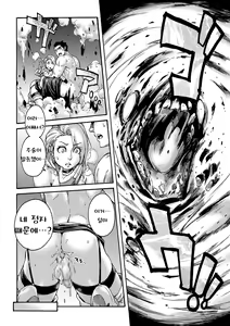 Page 21 of Tranny Sorcerer - preview thumbnail