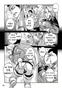 Page 23 of Tranny Sorcerer - preview thumbnail