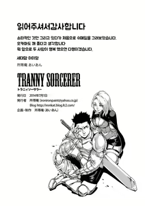 Page 24 of Tranny Sorcerer - preview thumbnail