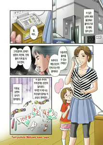 Page 2 of Anata ga Shiranai Tsuma no Kao - preview thumbnail