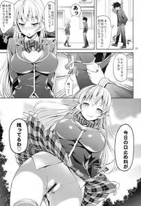 Page 21 of Haitenaino? Erina-sama ! - preview thumbnail
