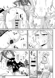 Page 23 of Futanari Musume ni Okasarechau! 3 - preview thumbnail