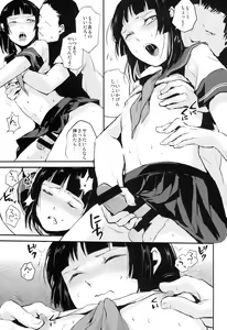 Page 11 of Kaname 04 - preview thumbnail