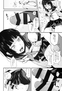 Page 12 of Kaname 04 - preview thumbnail