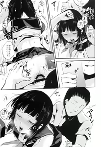 Page 17 of Kaname 04 - preview thumbnail