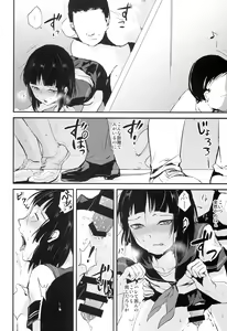 Page 18 of Kaname 04 - preview thumbnail