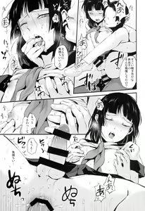 Page 21 of Kaname 04 - preview thumbnail