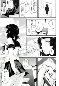 Page 25 of Kaname 04 - preview thumbnail