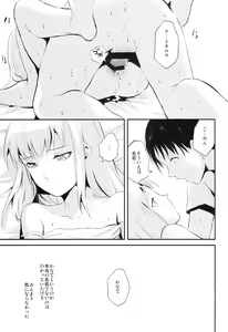 Page 17 of Natsu no Takenawa - preview thumbnail